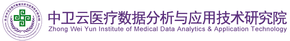 操熟女逼网北京中卫云医疗数据分析与应用技术研究院